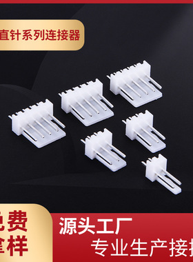 厂家供应2510直针针座2.54mm间距KF2510连接器2A-16A白色接插件