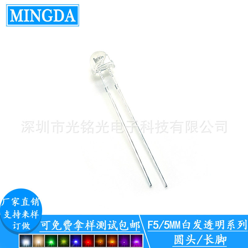 现货供应  F5/5mm白发翠绿 长脚 草帽LED发光二极管 透明直插灯珠