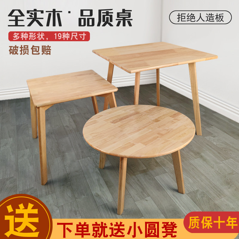 9C实木桌子洽淡桌咖啡厅餐饮商用餐桌公寓阳台休闲小户型小圆方桌