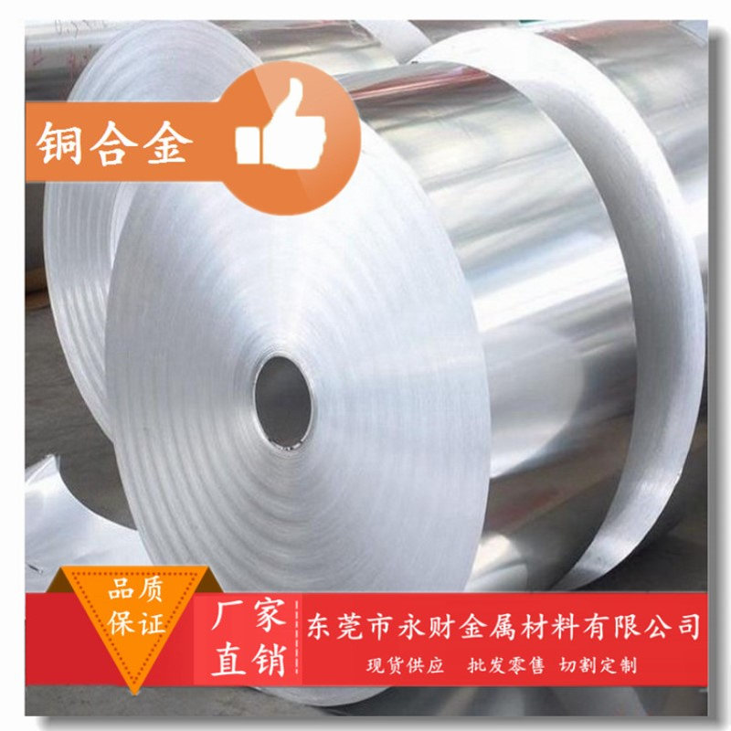 永财供应C7541锌白铜 耐磨耐蚀锌白铜棒品质保证