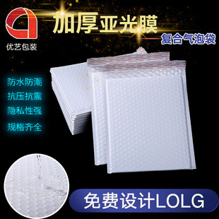 加厚哑光珠光膜气泡袋长条泡沫快递袋小批量包装袋服装袋信封袋