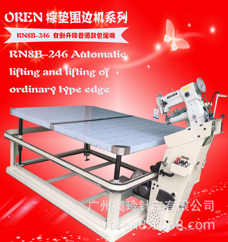 普通款机架床垫包缝机 奥玲RN8B-246自动升降围边机 围边机操作