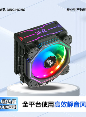 台式机2011针cpu散热器6铜管12cm电脑x99主板argb风扇x79静音温控