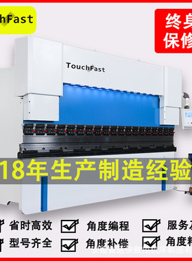 Touchfast小型折弯机工厂不锈钢板铝板金属折板机 液压数控折边机