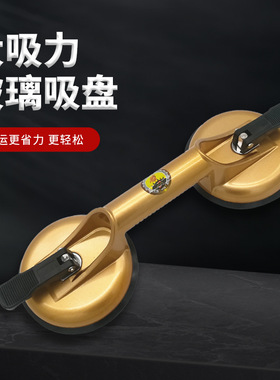 波特强力玻璃吸盘BT-M2两爪玻璃吸盘地板瓷砖大理石重型提拔器