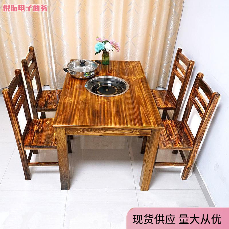 实木餐桌长方形火锅桌椅组合餐饮大排档吃饭圆桌子电磁炉一体商用