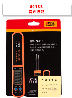 万用表 VC6013/VC6243电感电容测手持式电容表量20000uF