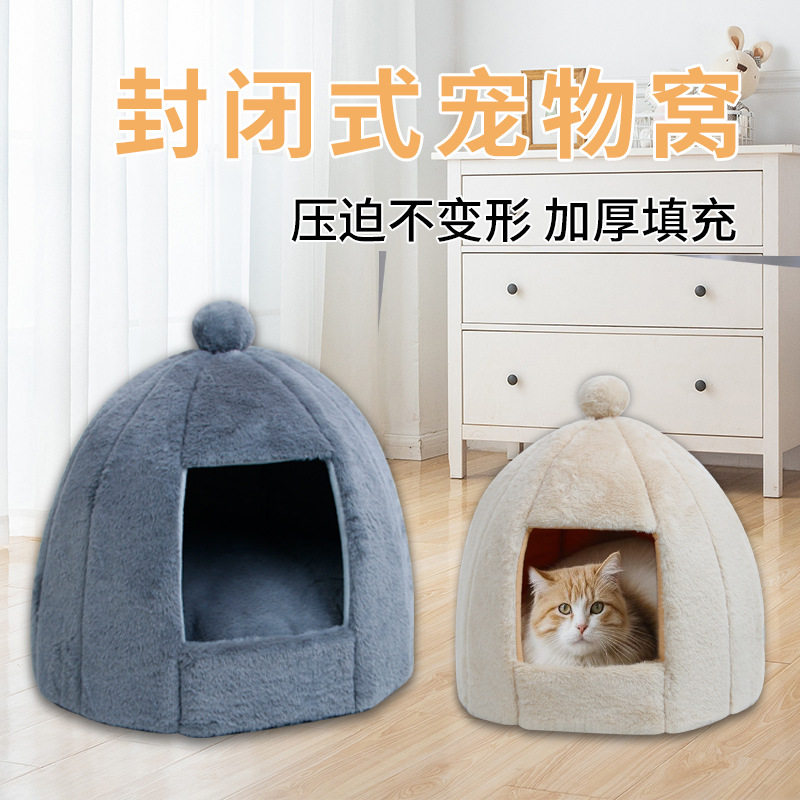 冬季保暖半封闭猫窝仿兔毛宠物猫床狗床猫咪蒙古包帐篷狗窝