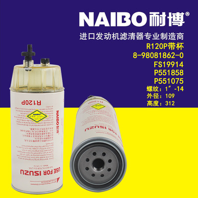 R120P带杯  柴滤  FS19914  8-98081862-0 P551746 P551858