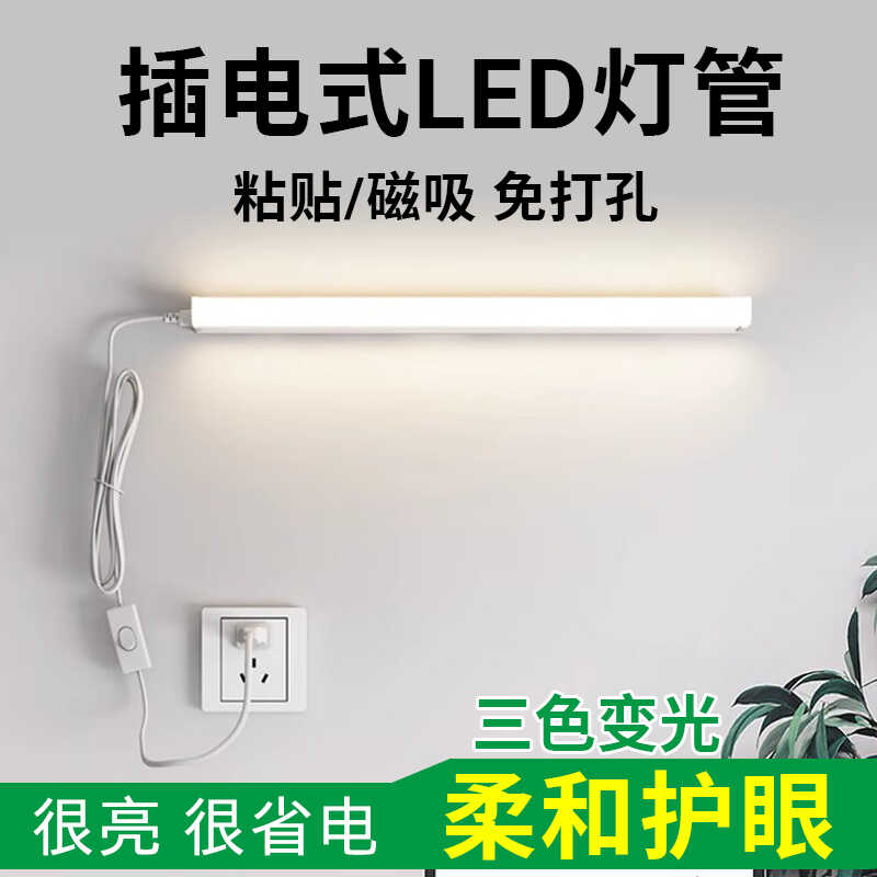 led镜前灯卫生间免打孔浴室洗漱台书桌直插式led灯管化妆镜补光灯图片