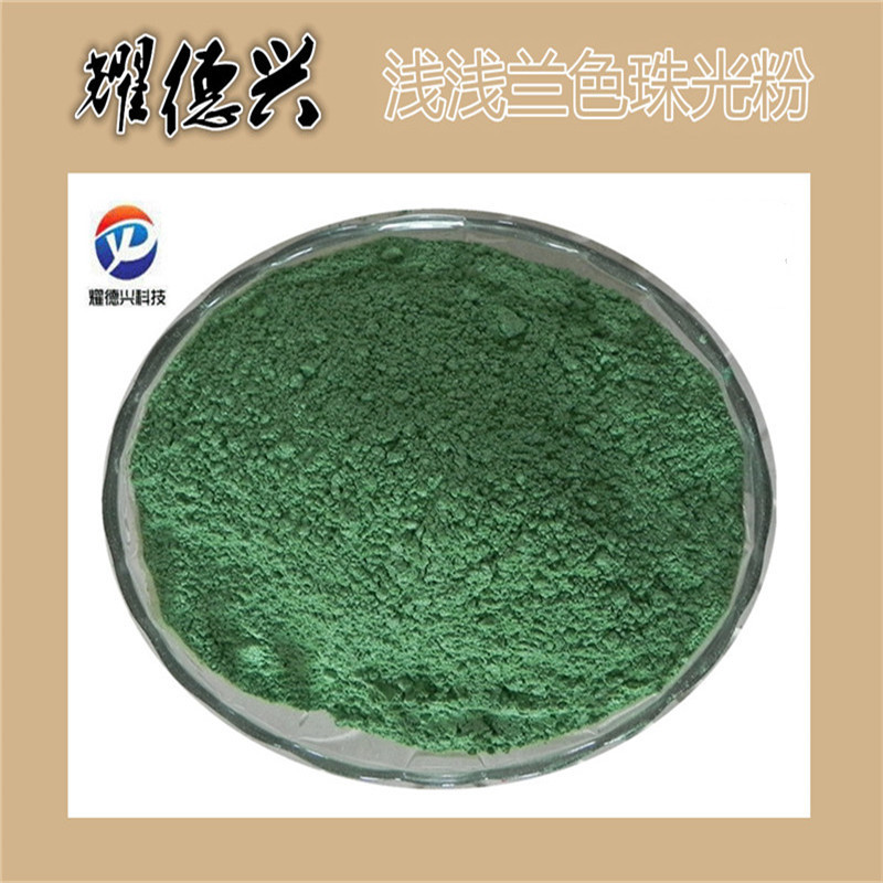 厂家批发塑胶用高温珠光粉 珠光颜料 幻彩珍珠粉 莹白珠光金光粉