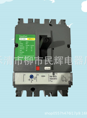 全新质保施型塑壳断路器空气开关EZD630E EZD630M 500A-630A 3P3D