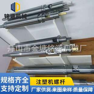 海天震德震雄注塑机螺杆料筒A级双合金料筒造粒机耐磨元件模具