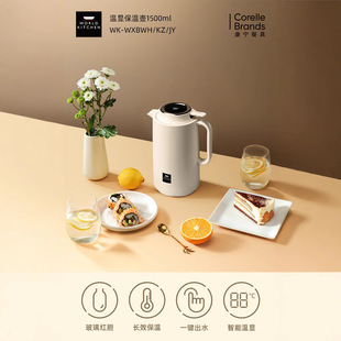 WORLD KITCHEN 温显保温壶 WK-WXBWH/KZ/JY 1500m8个/箱(单位:个)