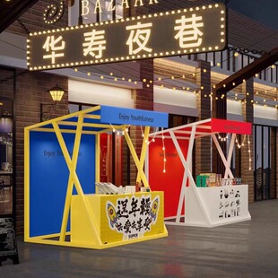 夜市集市摊位架景区地摊架子商业街网红摆摊架铁艺可移动架子