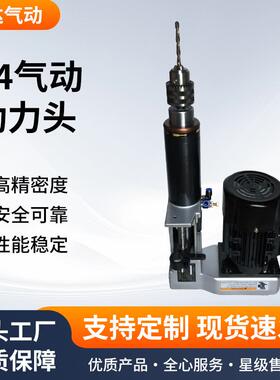 74气动动力头钻孔动力头打孔攻丝机气动自动钻孔功牙机数控钻攻25