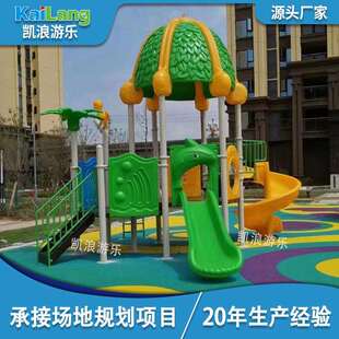 凯浪游乐设施户外滑滑梯大型塑料组合幼儿园小区攀爬架儿童室内