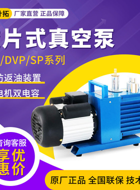 上海叶拓 2XZ-1/2/4  实验室小型电动抽气泵直连油泵旋片式真空泵