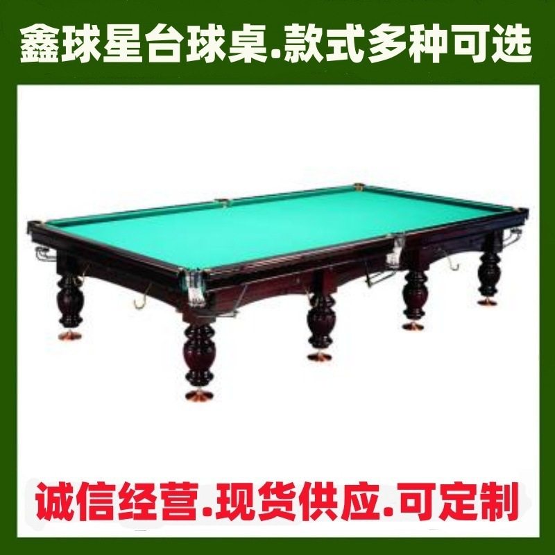 俄式台球桌标准型中式黑八桌球台商用大理石台球厅钢库台球案子桌