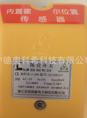 贝良BLXW-XZR-002-W2-Z10 XZR-000-W3-12 BLXW-XZR-010-W2-Z10