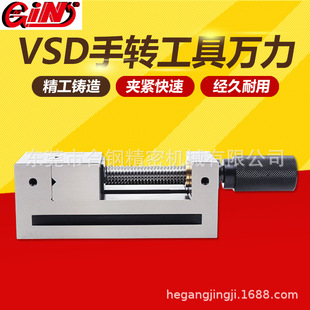 80磨床批士 台湾GIN精展手转工具万力52960 VSD20