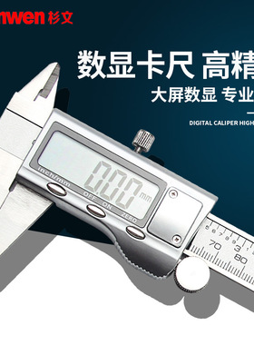 厂家批发数显电子游标卡尺不锈钢精准数字卡尺0-150-200mm-300mm