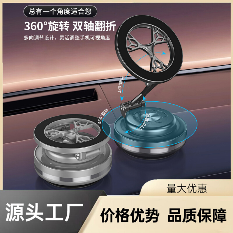 爆款电动吸盘磁吸手机车载支架360度旋转稳固仪表台导航车载支架