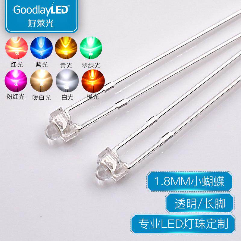 工厂f1.8一字型小蝴蝶灯珠红翠绿蓝白黄橙色1.8MM长脚高亮LED灯珠