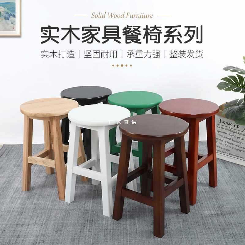 实木凳子圆凳餐桌凳家用成人橡木凳客厅板凳现代简约小木凳卯榫凳
