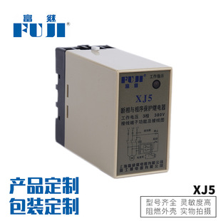 厂家直销现货供应XJ5断相与相序电动机保护器稳定可靠保护继电器