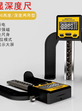 0-80mm木工深度尺 数显台锯高度尺 高度深度量具数显游标卡尺批发