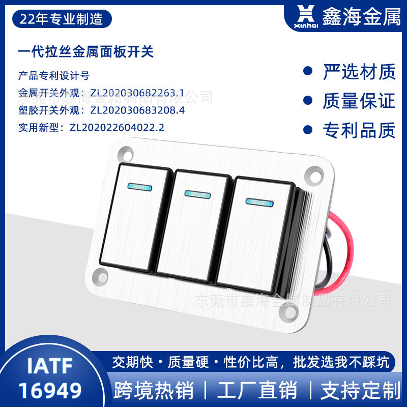 汽车游艇房车组合面板开关带灯带线防水单灯翘板开关船型开关工厂
