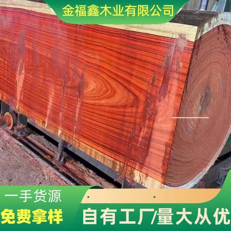 硬质红花梨 原木木棒 加工邵氏紫檀红花梨木条板材红花梨防腐木料