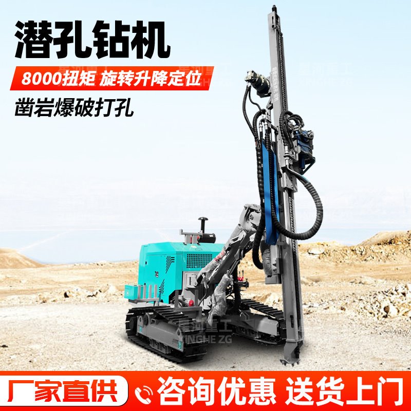 潜孔钻履带液压玉柴发动机 钢制履带180度旋转大扭矩潜孔钻机