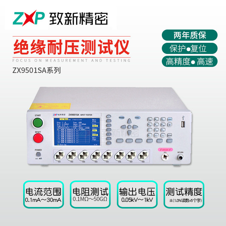 厂家生产绝缘耐压测试仪 自动化测试系统绝缘耐压测试仪器