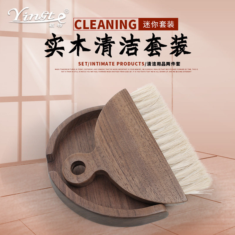 高档桌面簸箕扫帚套装胡桃木马毛清洁刷家居用品除尘厂家直销批发