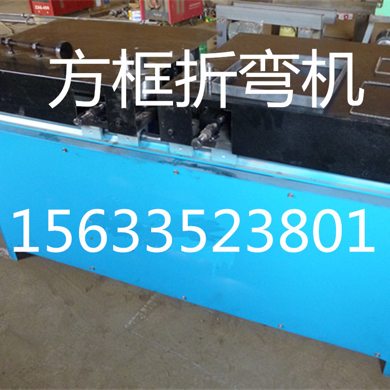 钢线铁线金属线材弯框机 折框机 一次性金属丝折弯机