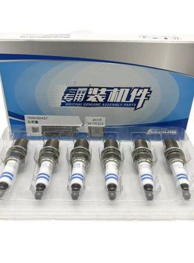 火花塞潍柴双/单铱金国六1003373173发动机火花塞FR3KII332