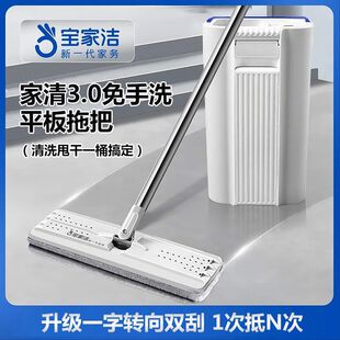宝家洁平板拖把免手洗带桶刮刮乐拖把加大加宽懒人拖把新款拖把