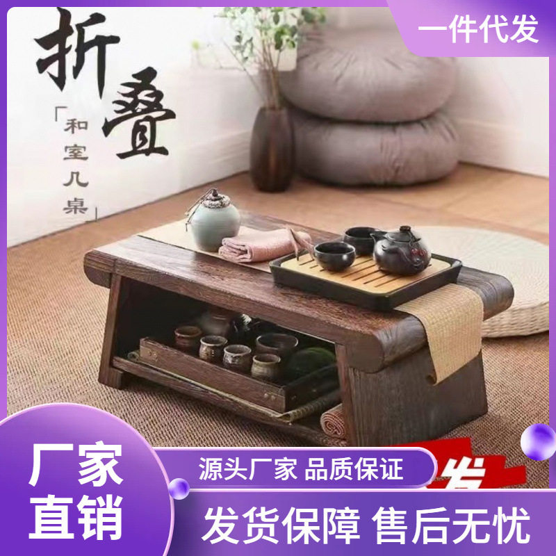 实木榻榻米茶台日式炕几阳台飘窗小茶几家用茶桌折叠桌日式茶几