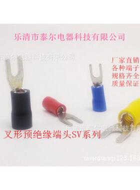 供应叉形预绝缘端头Y型预绝缘接头叉形铜线耳SV2-4L冷压端子