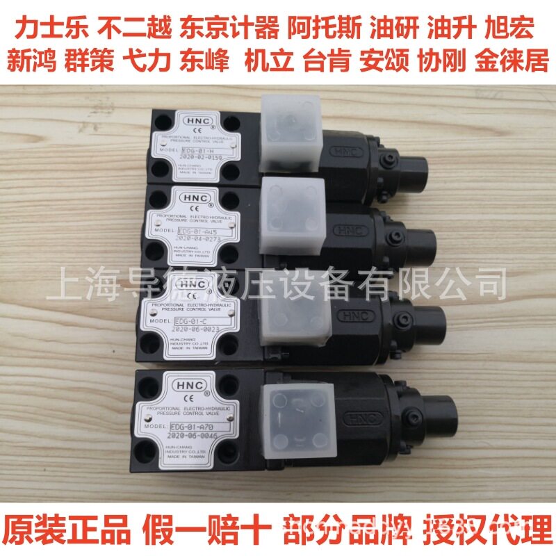 台湾机立比例阀EFBG-06-250A-C EFBG-06-320-C EFBG-06-320-H