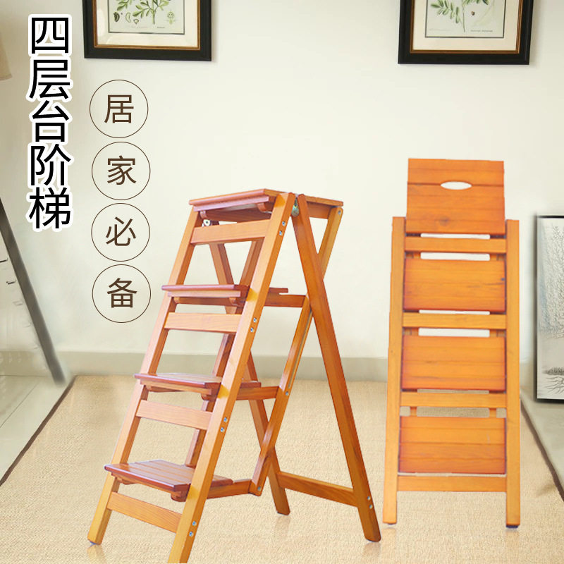 家用梯子室内多功能折叠梯实木加厚登高四步人字梯小楼梯两用梯椅