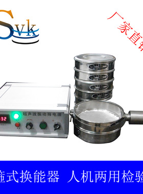 供应方便调整位置卡箍式固定方式SVC-200-Ⅱ超声波试验筛 （图）