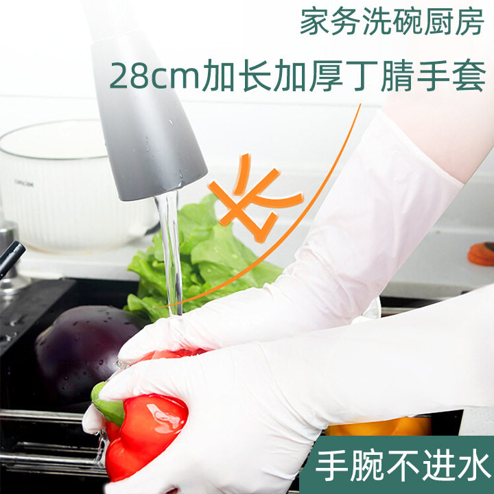 橡胶丁腈手套乳胶杀鱼专用防油劳保耐磨防水食品防油污防滑加长
