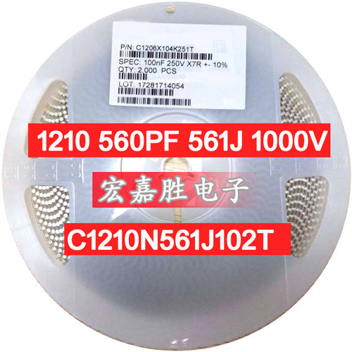 贴片电容1210 560PF 561J NPO 1000V C1210N561J102T 电容器