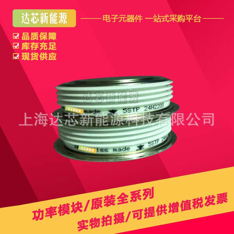5STP26N6200 全新晶闸管模块现货