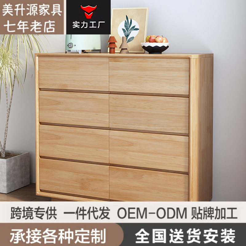 实木斗柜收纳柜客厅简约现代卧室落地抽屉四斗橱北欧风岩板八斗柜