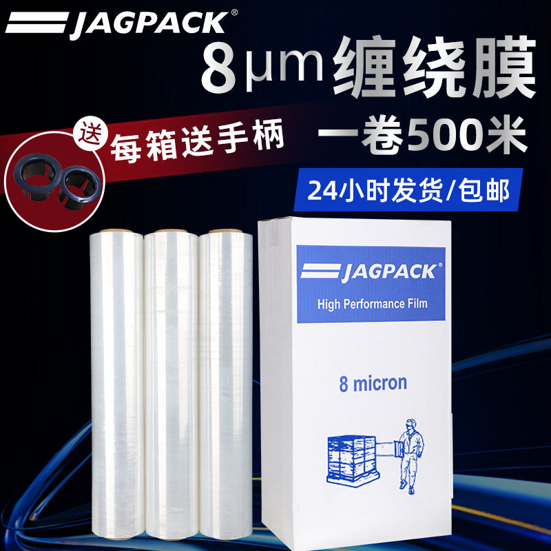 【缠绕膜】物流打包拉伸批发多规格透明白色机用PE高弹力