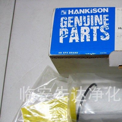 2016新款 HANKISON 300HFE Ultra High Efficiency Oil Filter